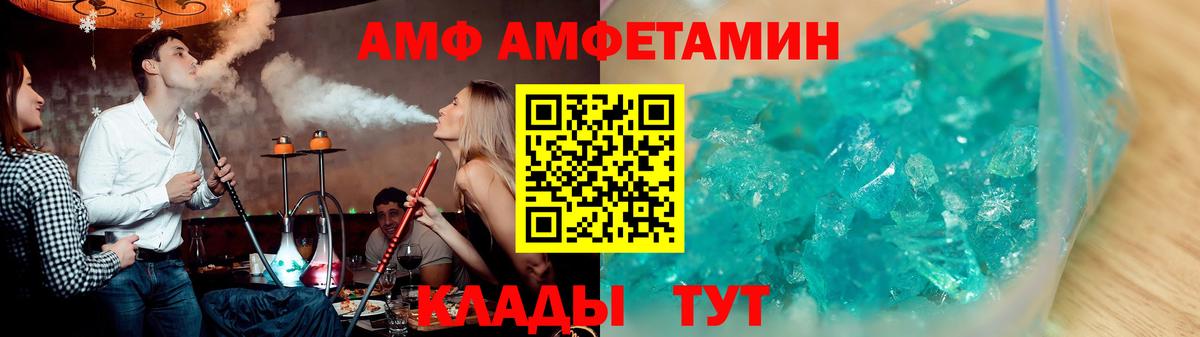Амфетамин Premium Шатура