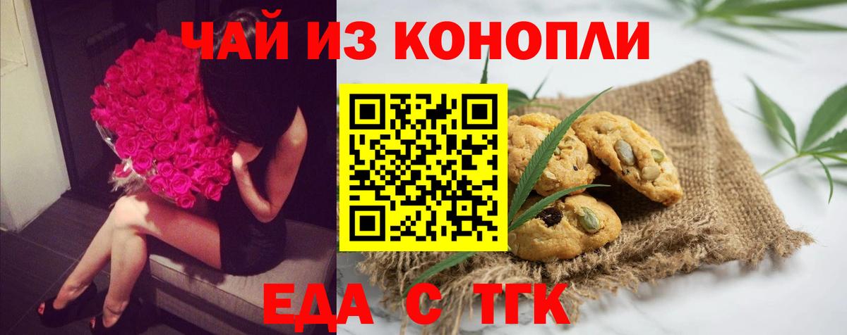 Cannafood марихуана Шатура