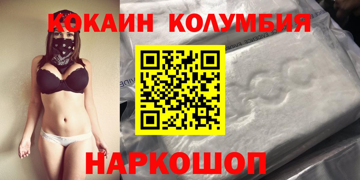 Кокаин 98%  COCAIN Эквадор  КОКАИН  Вход с VPN  что такое наркотик  Шатура 