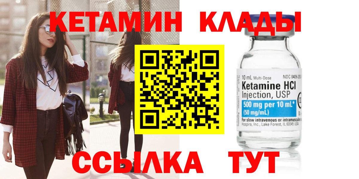 КЕТАМИН ketamine  Вход с VPN  КЕТАМИН VHQ  Шатура 
