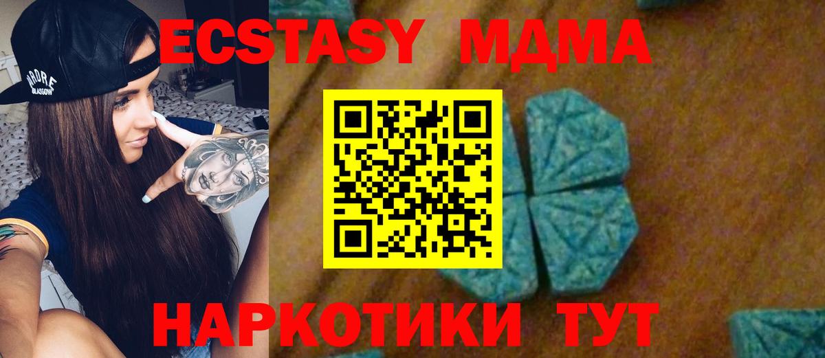 МДМА crystal  Вход с VPN  МДМА Molly  MDMA  Шатура 