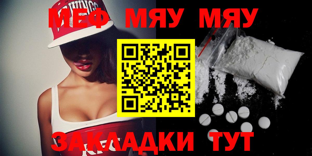 Меф Шатура