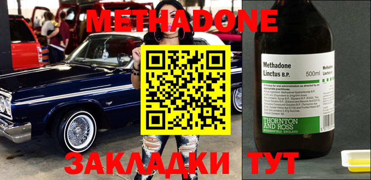 Метадон мёд  Вход с VPN  Метадон белоснежный  Шатура 