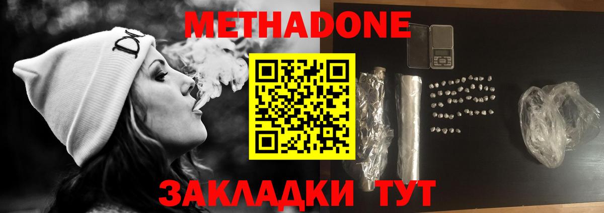 Метадон белоснежный Шатура