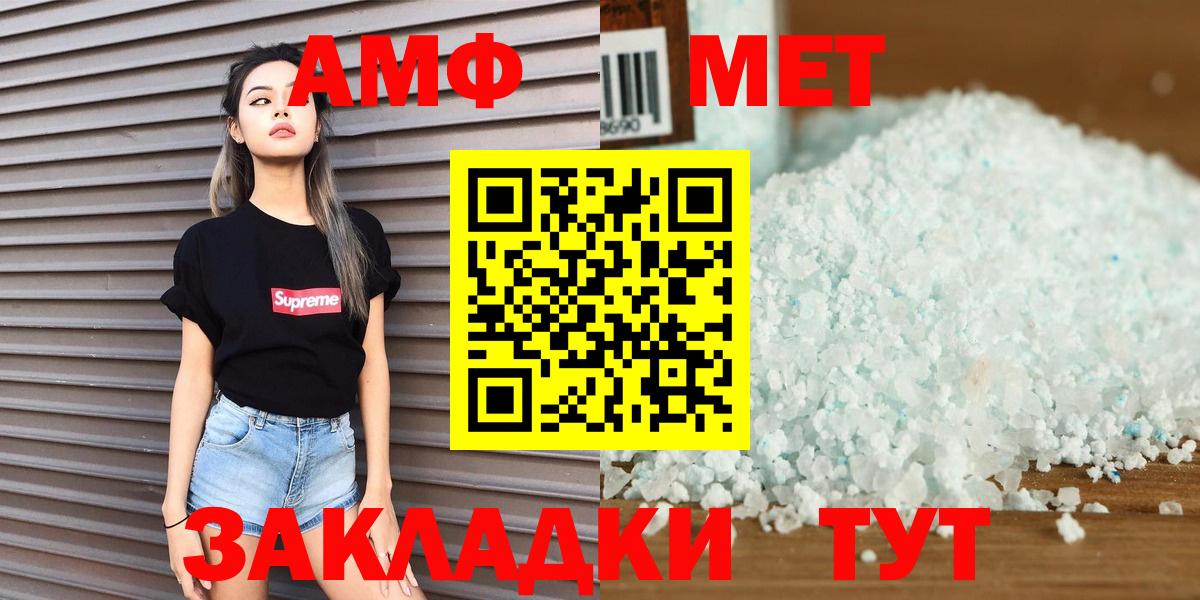 МЕТАМФЕТАМИН Methamphetamine Шатура