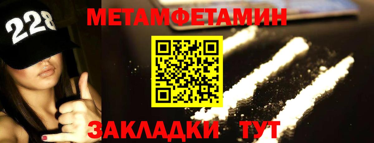 Шатура  Первитин  Вход с VPN  МЕТАМФЕТАМИН кристалл 