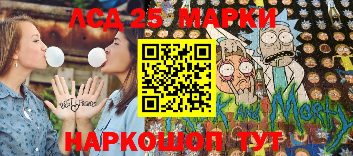 Марки 25I-NBOMe 1,8мг Шатура