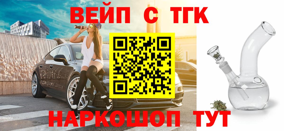 Шатура  Дистиллят ТГК жижа  Дистиллят ТГК жижа    как войти  Вход с VPN 
